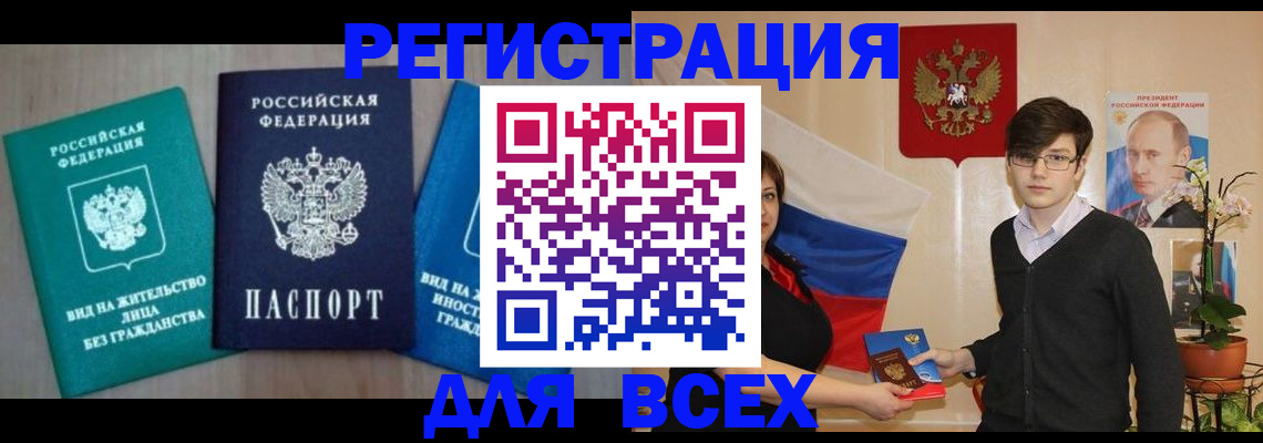 временная регистрация госуслуги в Абазе