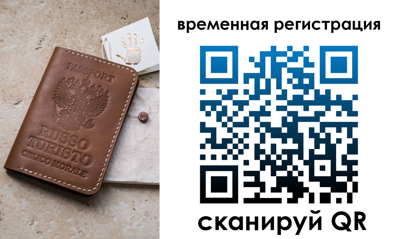 прописка для школы в Абазе