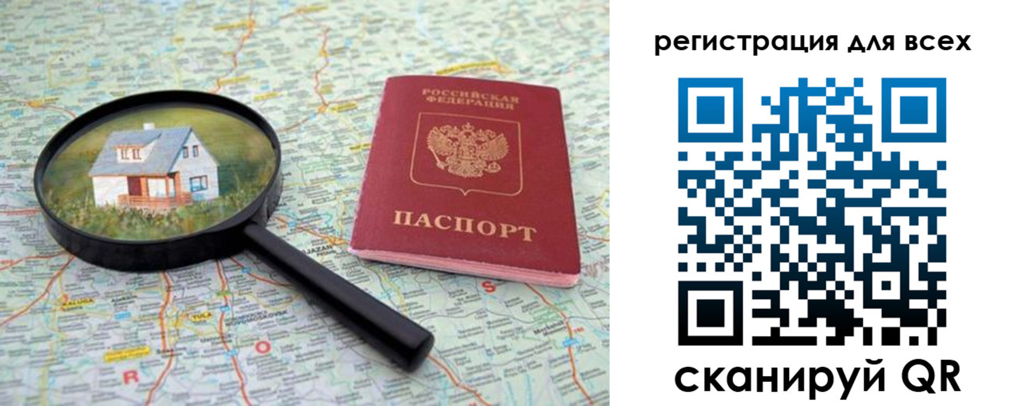 где прописаться в Абазе
