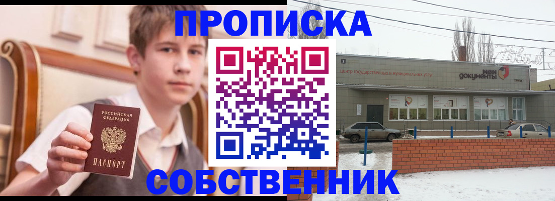 временная регистрация гарантия в Абазе