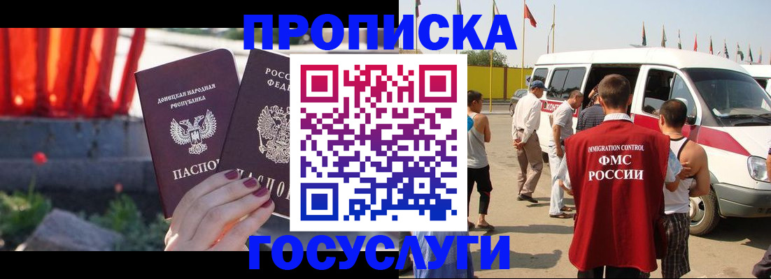 регистрация в Абазе