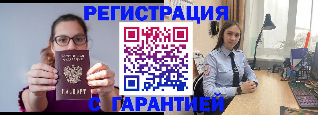 миграционный учет в Абазе
