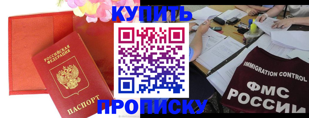 временная регистрация в Абазе