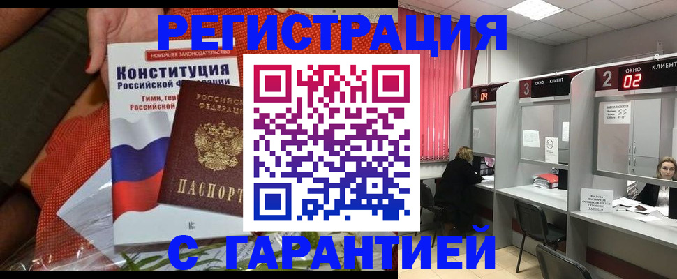 прописка паспорт в Абазе