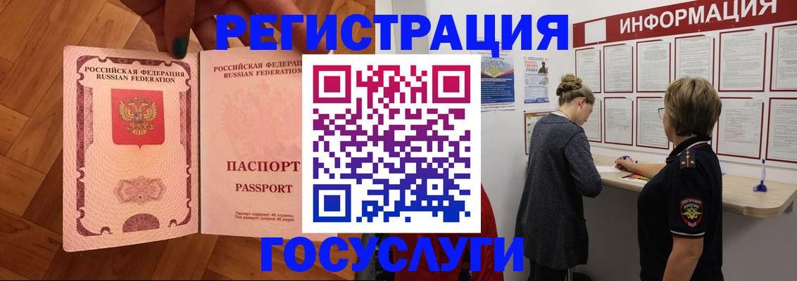 временная регистрация собственник в Абазе