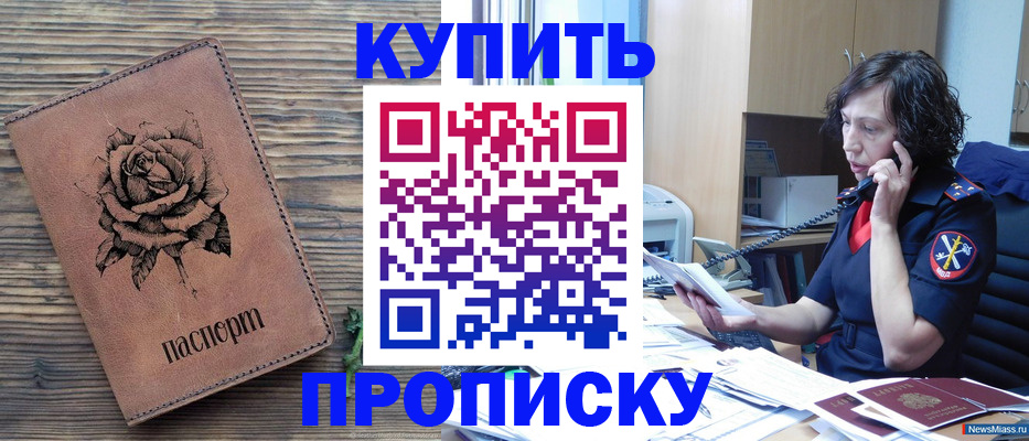 найти адрес прописки в Абазе